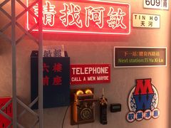 -敏华冰厅(天河城店)