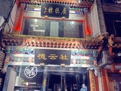 -北京前门大栅栏