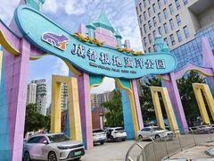 -海合安成都极地海洋公园
