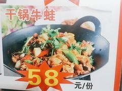 -畲乡一品鱼府土菜馆