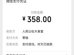 -人民公社大食堂(台湖店)