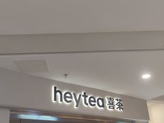 -喜茶(广州佳兆业广场店)