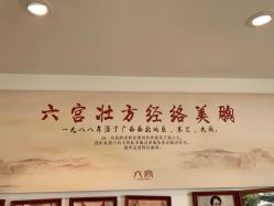 -六宫Spa女子养护中心