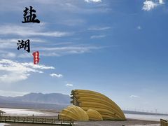 -盐湖景区