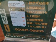 -前海沿·青岛菜(李沧万达店)