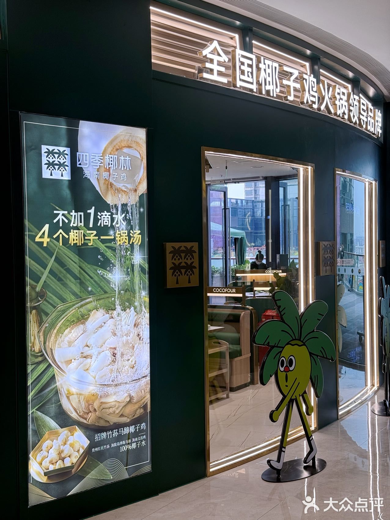 一口吃出海南的味道｜广州这家椰子鸡太好吃啦‼️