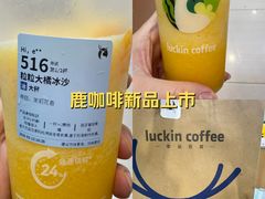 -瑞幸咖啡(临海市银泰城店)