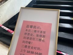 -新东源国际酒店·新东源食坊(沙井店)