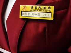 -金星大酒店(东街店)