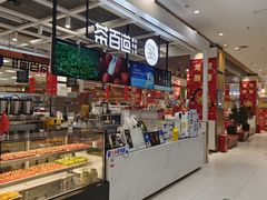 -鑫嘉汇购物中心