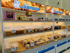 -心乐生活新鲜屋(星海广场店)