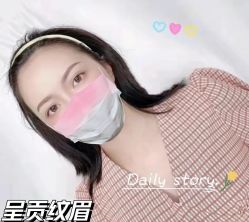 -臣丽纹眉全国连锁