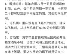 -观潮胜地公园