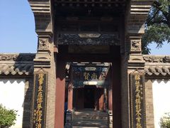 -山西霍州署