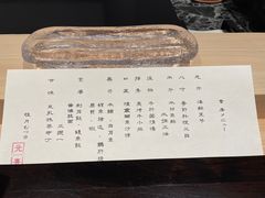 -元熹会席料理