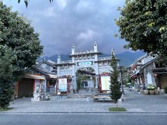 -大理古城