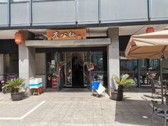 -李公面(星尚邻里店)