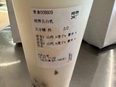 -炖物24章·顺时轻养茶(黄龙店)