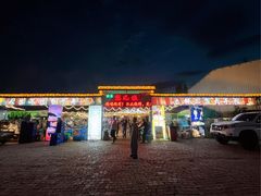 -清真·馬坡二旦烧烤(人生一串拍摄店)