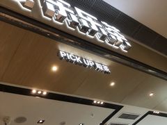-LELECHA乐乐茶(新街口大洋店)