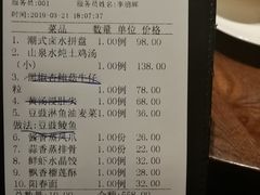 账单-ZEN采蝶轩·粤味臻鲜·手作点心·商务宴请(泰州店)