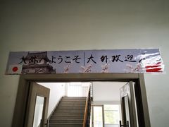 -大连外国语大学(旅顺校区)