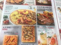 菜单-必胜客(华宇店)