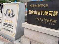 -烟台山景区