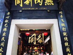 -三坊七巷历史文化街区