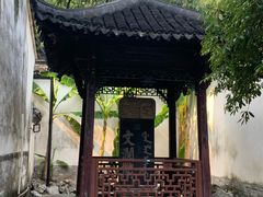 -浙江省博物馆(孤山馆区)