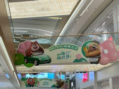 -天河领展广场