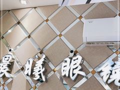 -中国丹阳眼镜城
