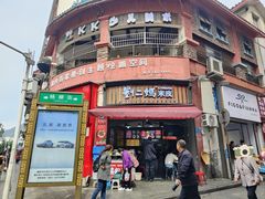 -刘二妈米皮(步行街店)