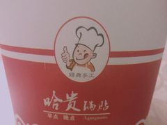 -哈贵锅贴(复兴南街店)