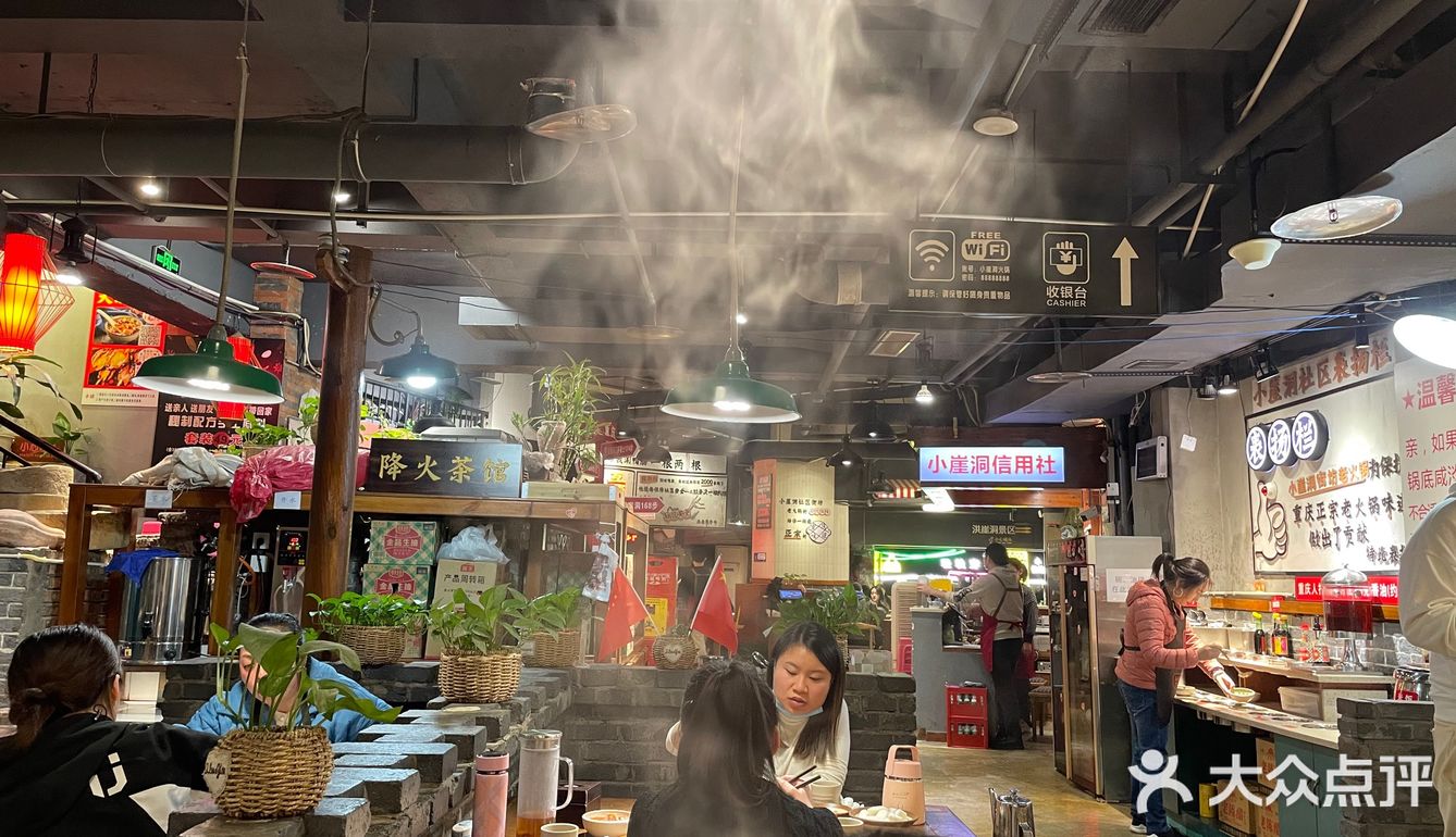 街坊老火锅