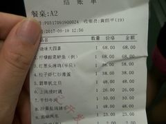 账单-至潮餐厅精致粤菜·活鲈鱼·走地鸡(珠江新城店)