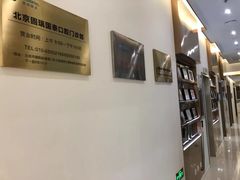 -固瑞齿科(国贸门诊店)