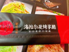 -海拉尔碳烤羊腿烤鸽子(吕营店)