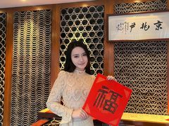 -京兆尹(雍和宫店)