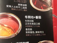 -温禾牛·和牛寿喜烧自助火锅(恒基名人店)