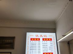 -谈炎记水饺大王(利济北路店)