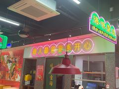 -明腾壹间茶餐厅(新都会花园广场店)