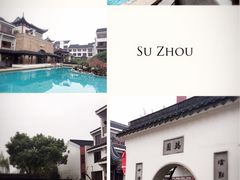 -苏州吴宫泛太平洋酒店