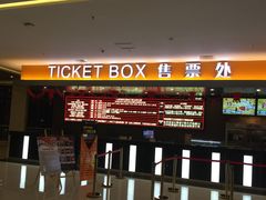 -大世界影城(无锡江南大悦城IMAX激光店)