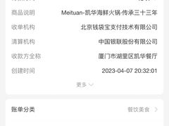 -凯华海鲜火锅·传承三十六年