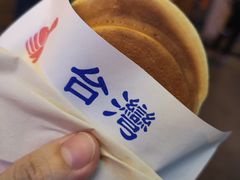 -味正点车轮饼可丽饼(南禅寺店)