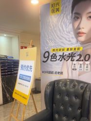 -深圳春天阳光医院·轮廓抗衰中心