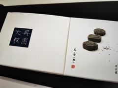 -阮大兴糕团(日月光中心店)