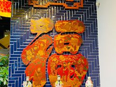 -院8里·小聚园(九眼桥店)