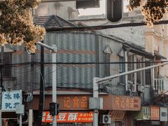 -覃肥叔桂林米粉(粮道街店)